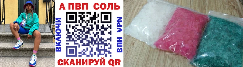 APVP СК КРИС  Купить закладки  Устюжна 
