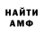 МЕТАМФЕТАМИН Methamphetamine vaxman