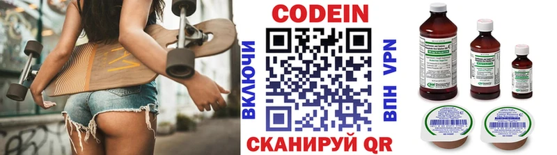 Купить где  Устюжна  Кодеин напиток Lean (лин) 