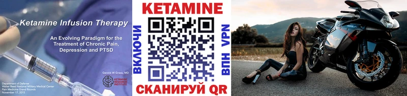 КЕТАМИН VHQ Устюжна