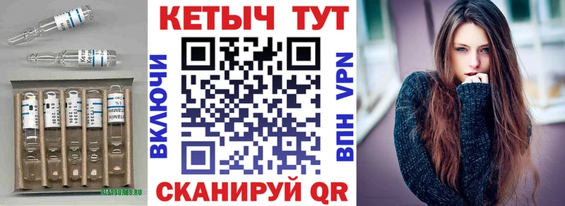 КЕТАМИН VHQ  Купить  Устюжна 