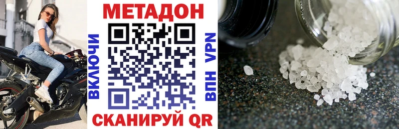 Купить  Устюжна  Метадон methadone 