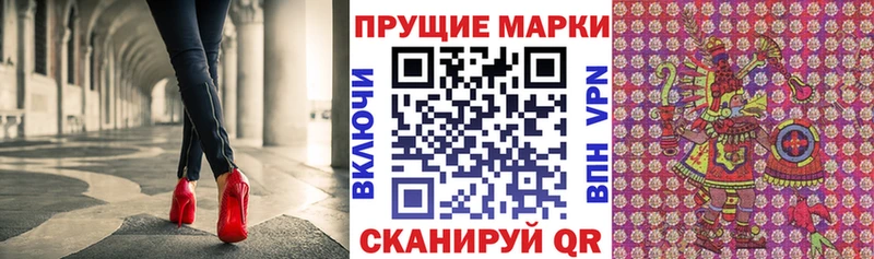 Марки 25I-NBOMe 1,8мг  Купить где  Устюжна 